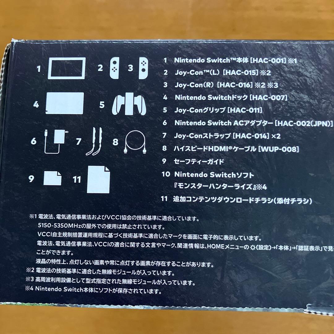 Nintendo SWITCH モンスターハンターライズ スペシャルエディション