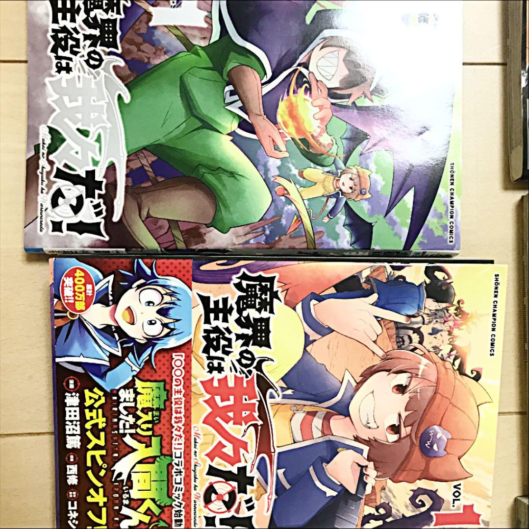 バラ売り可 〇〇の主役は我々だ 漫画(初回限定有)and会員マガジン