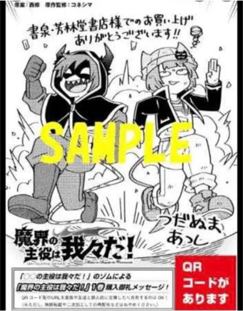 バラ売り可 〇〇の主役は我々だ 漫画(初回限定有)and会員マガジン