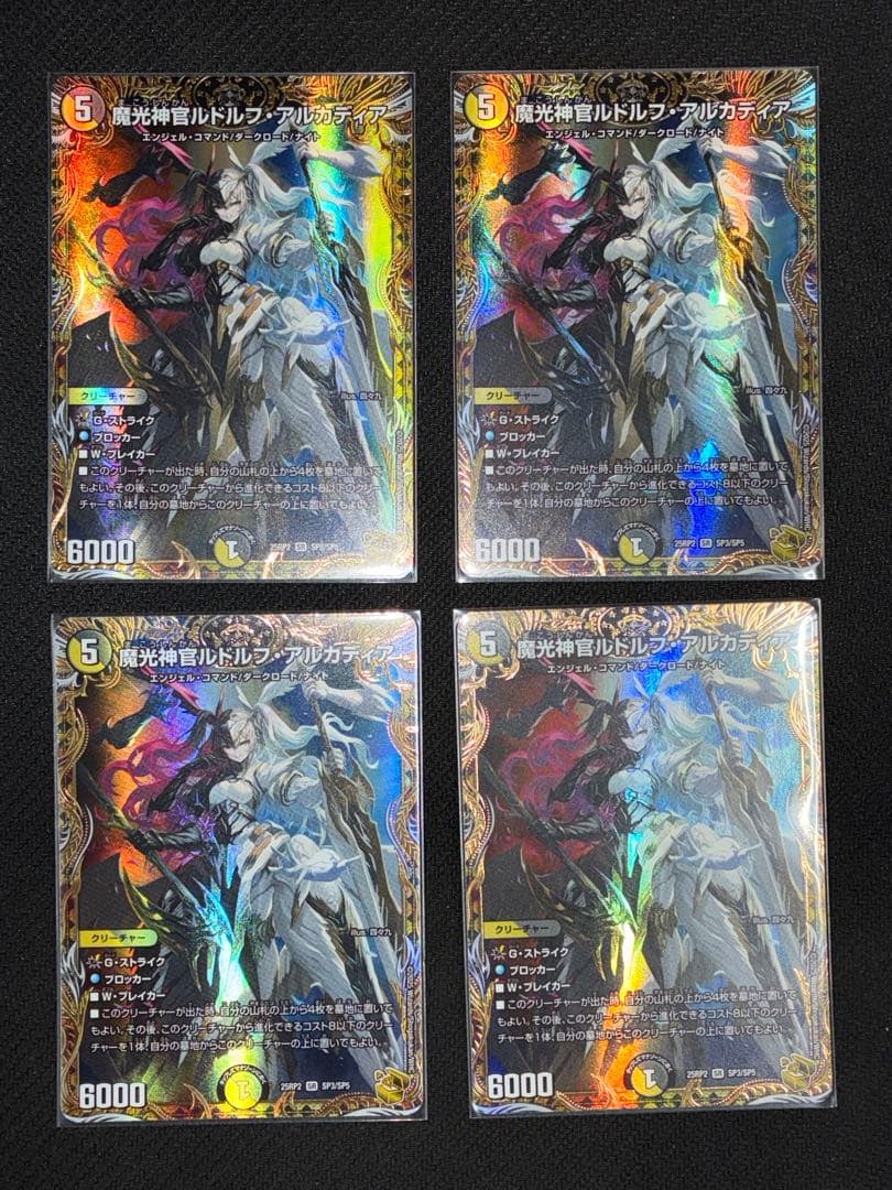 【匿名配送】魔光神官ルドルフアルカディア　金トレジャー　4枚