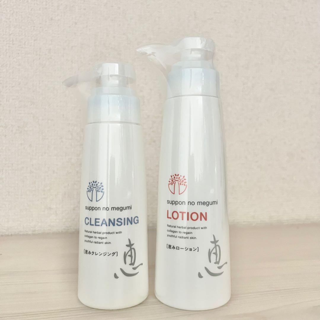 【新品未開封】すっぽんの恵み クレンジング & ローションセット