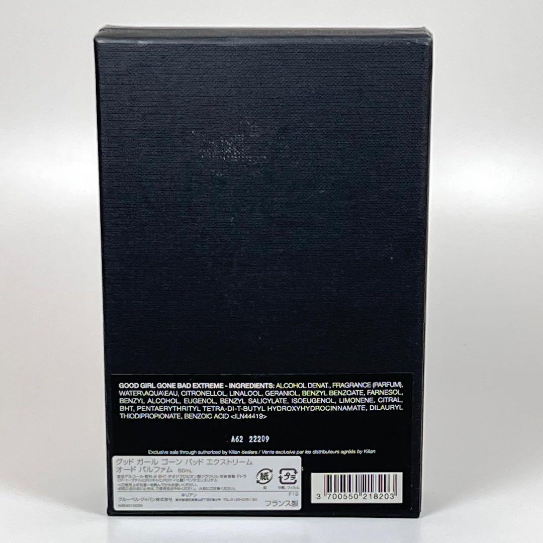 キリアン　グッドガール　ゴーン　バッド　エクストリーム　オードパルファム50ml