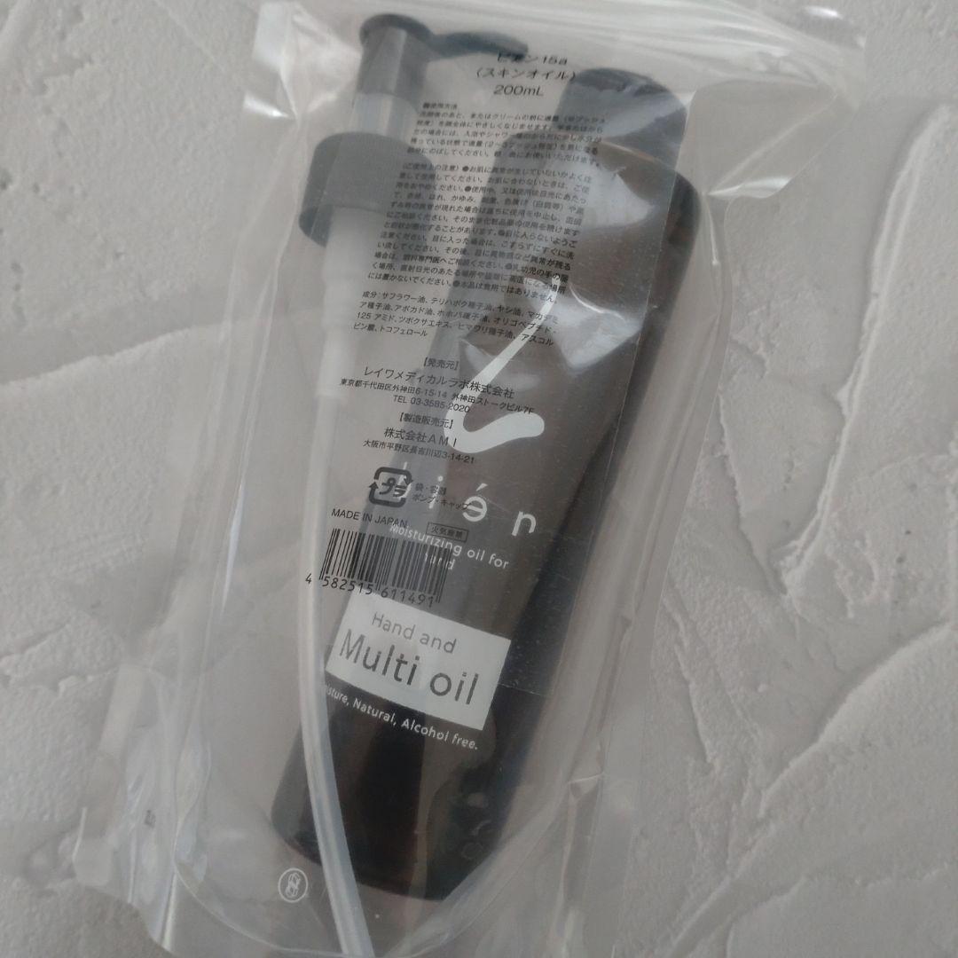 開封・未開封セットスキンオイルbién Hand and Multi oil
