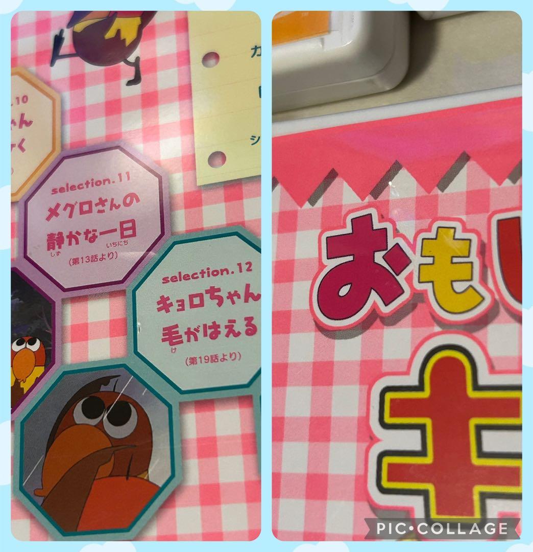 キョロちゃん DVD 4枚セット