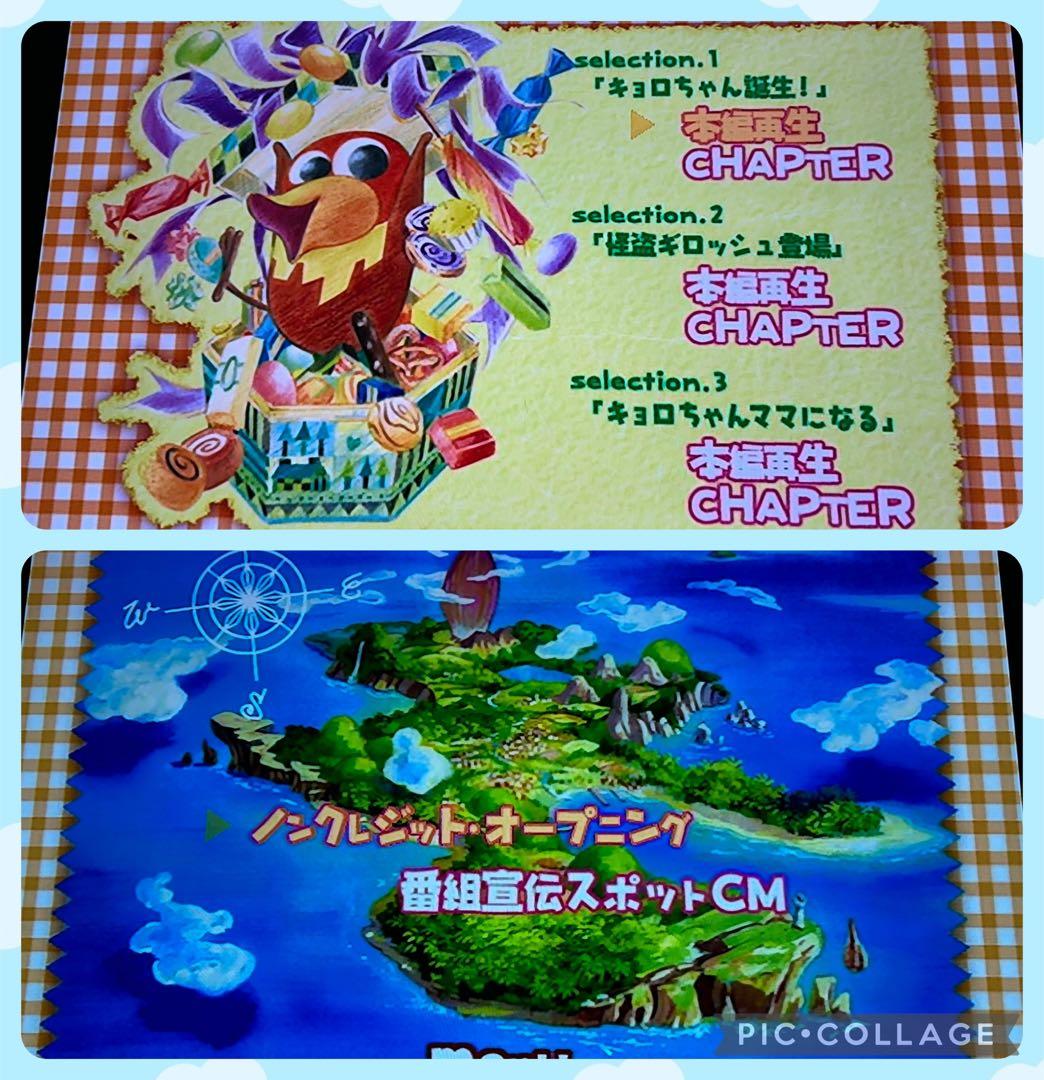 キョロちゃん DVD 4枚セット