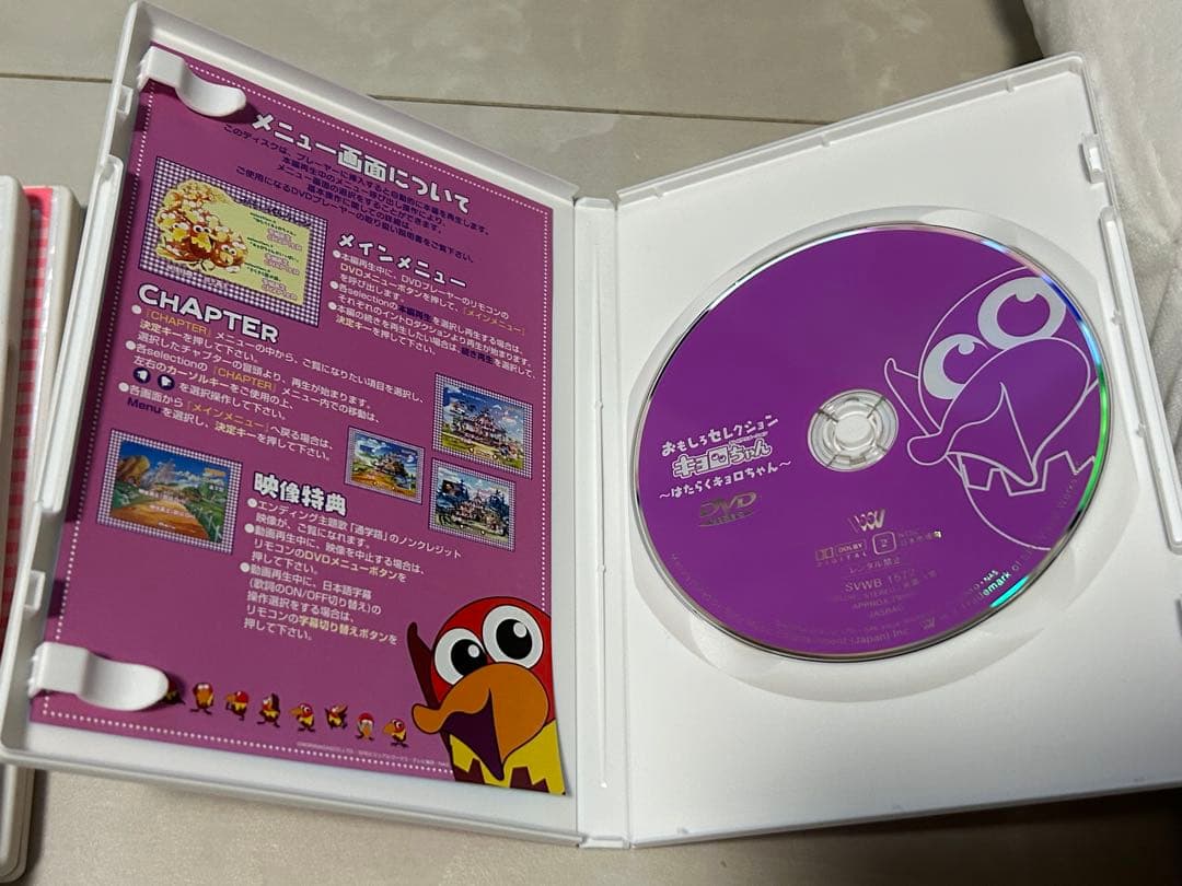 キョロちゃん DVD 4枚セット