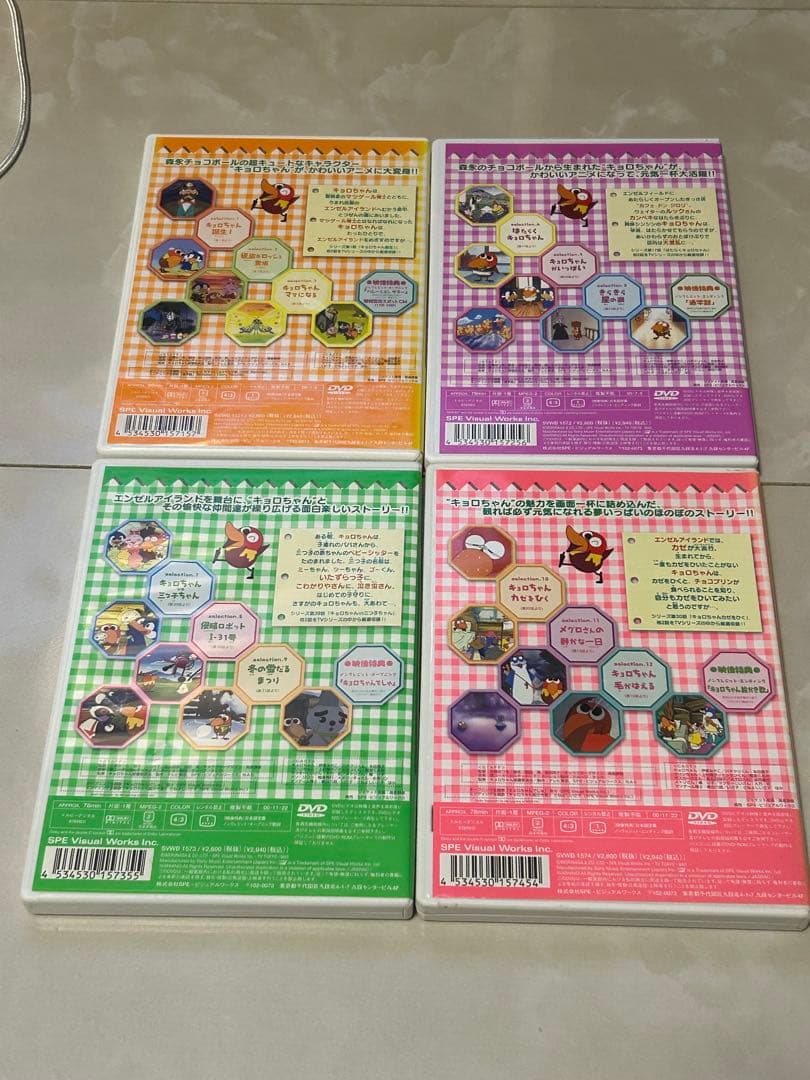 キョロちゃん DVD 4枚セット