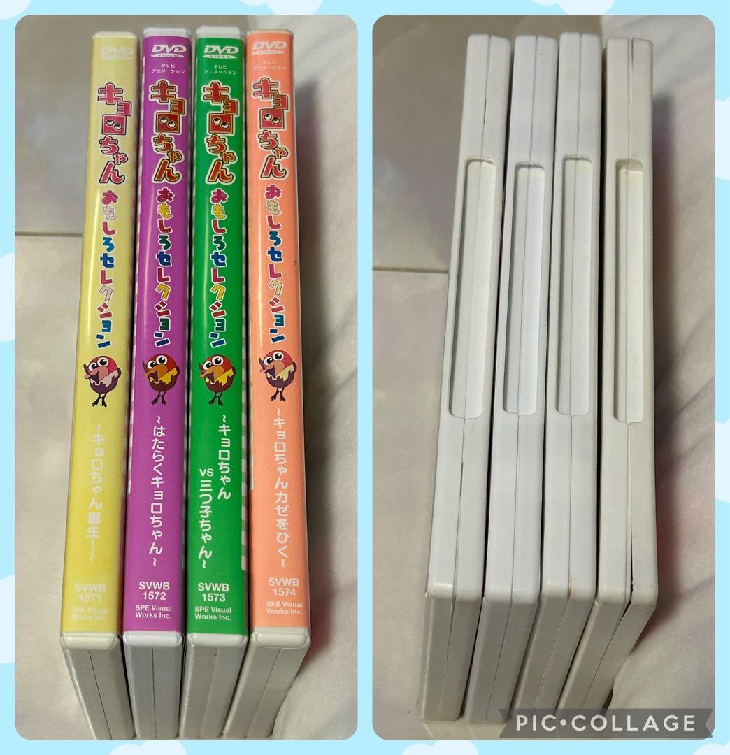 キョロちゃん DVD 4枚セット
