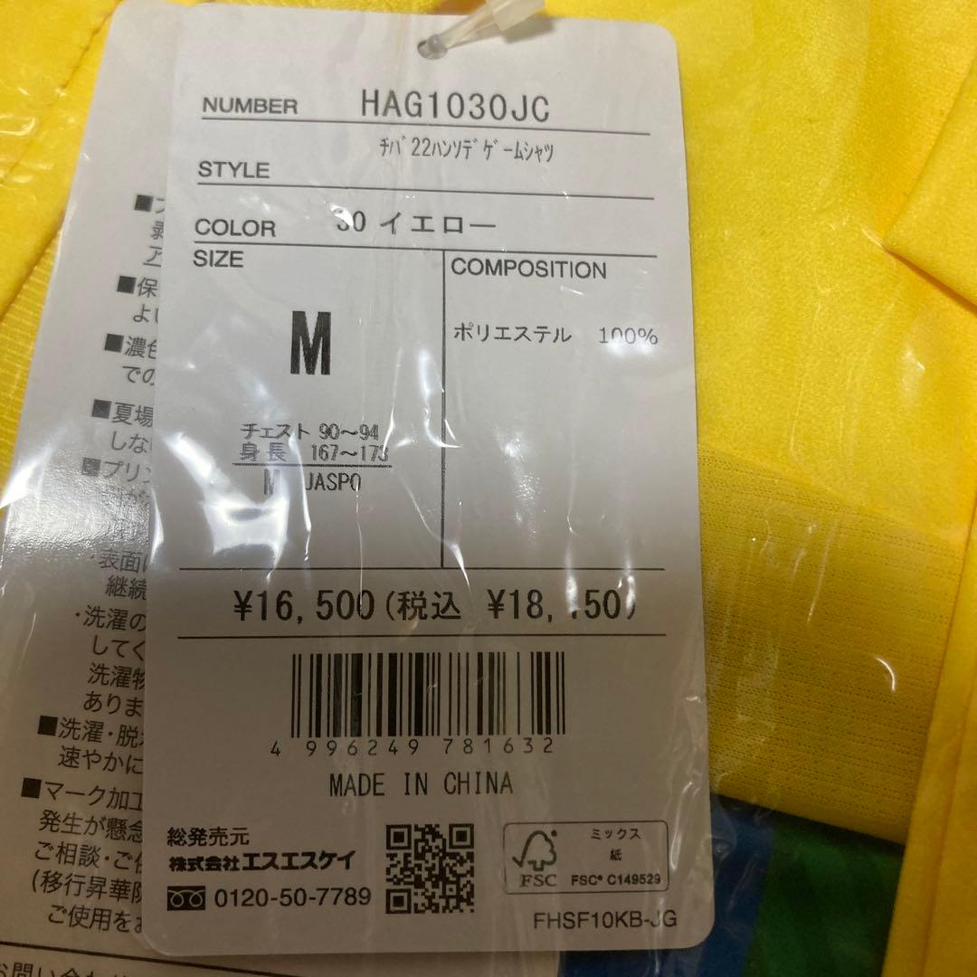 新品　ジェフ千葉　2022 オーセンティックユニフォーム　1st 高橋　32！