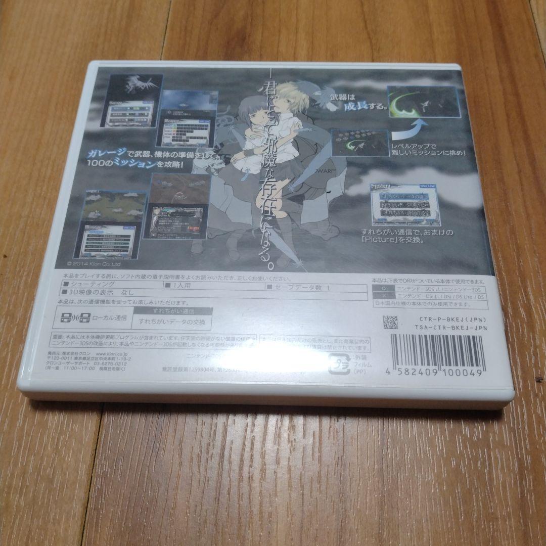 カラス The Beast Of Re:Eden 3DS