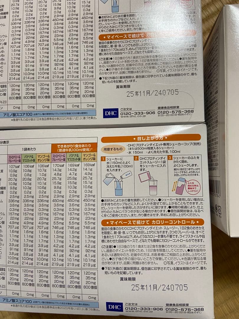 DHC Protein Diet ダイエットドリンク 15食入り　3箱セット