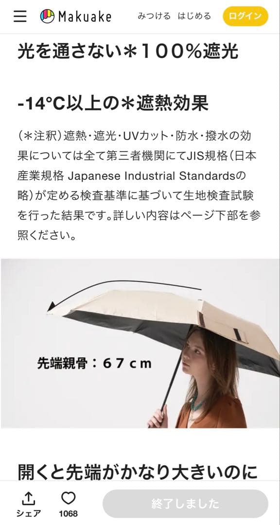 影が伸びる傘KAGE+『ジャーナルスタンダードファニチャー』コラボ第二弾