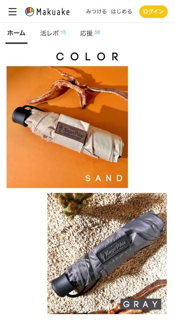 影が伸びる傘KAGE+『ジャーナルスタンダードファニチャー』コラボ第二弾