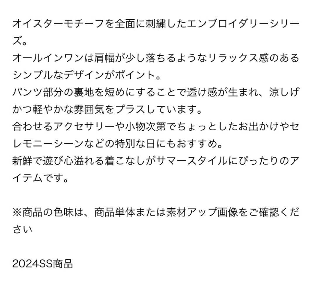 タグ付き　オールインワン
