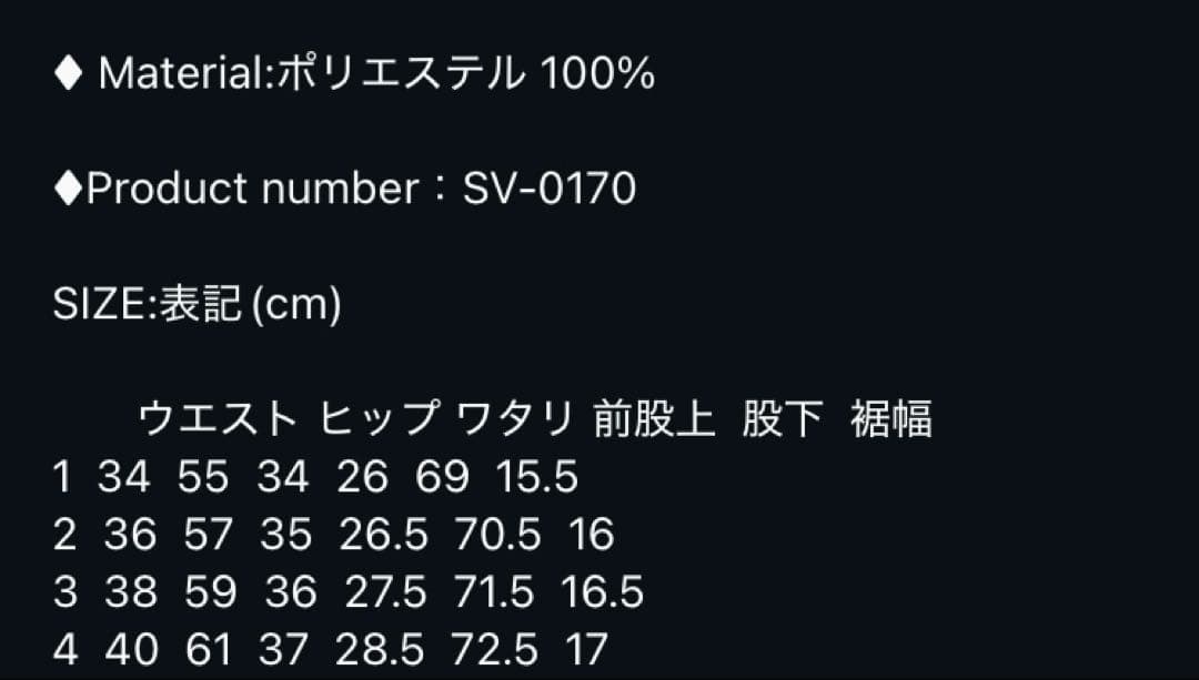 suavele SV-0170 誰でも美脚　パンツ　ブラック