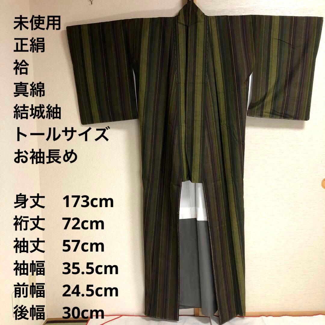 【未使用　トールサイズ】結城紬　縞　お袖長め　袷　裄丈72 身丈173