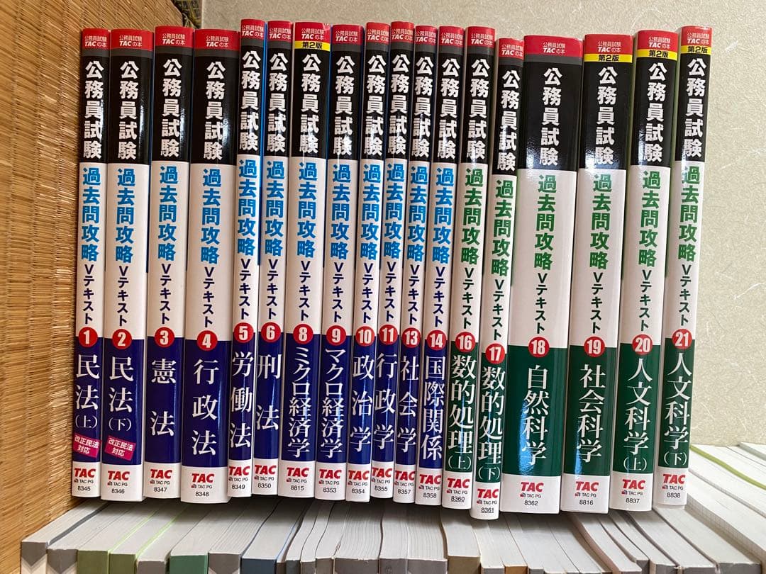 2021 TAC 公務員試験　テキスト 参考書まとめ売り 講義ノート&演習問題