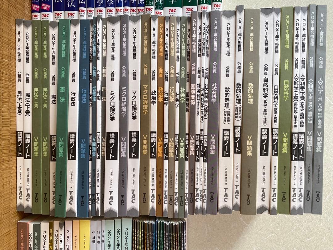2021 TAC 公務員試験　テキスト 参考書まとめ売り 講義ノート&演習問題