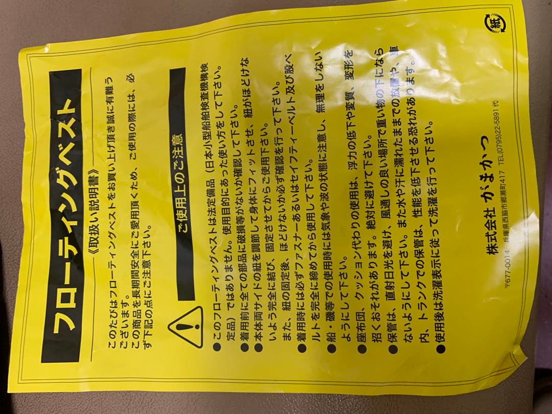 み*し様 がまかつ GM-2168 希少 フローティングベスト