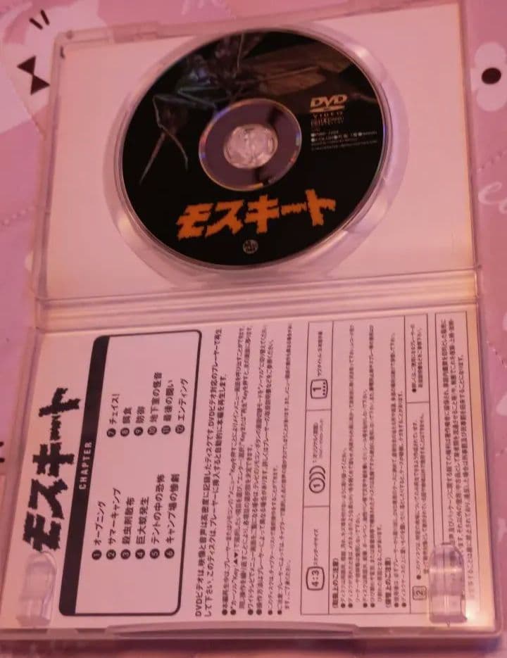 希少 プレ値 モスキート(セル版) DVD