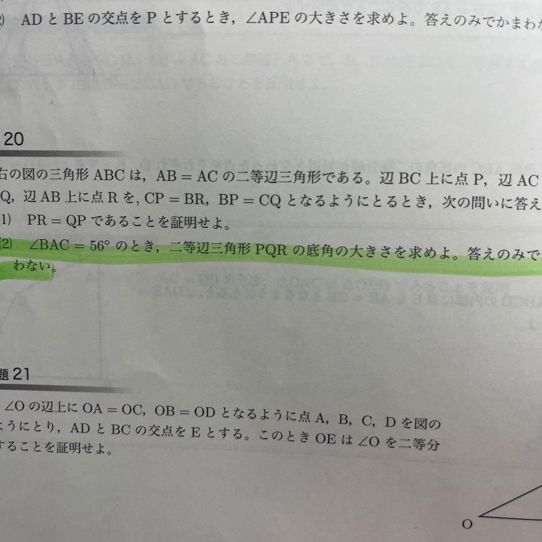 鉄緑会　中1前期・後期　数学テキスト　2020年