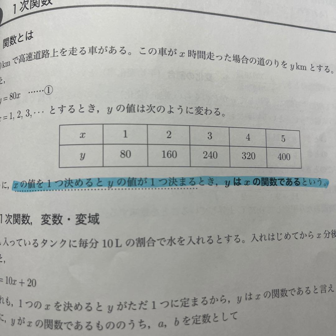 鉄緑会　中1前期・後期　数学テキスト　2020年