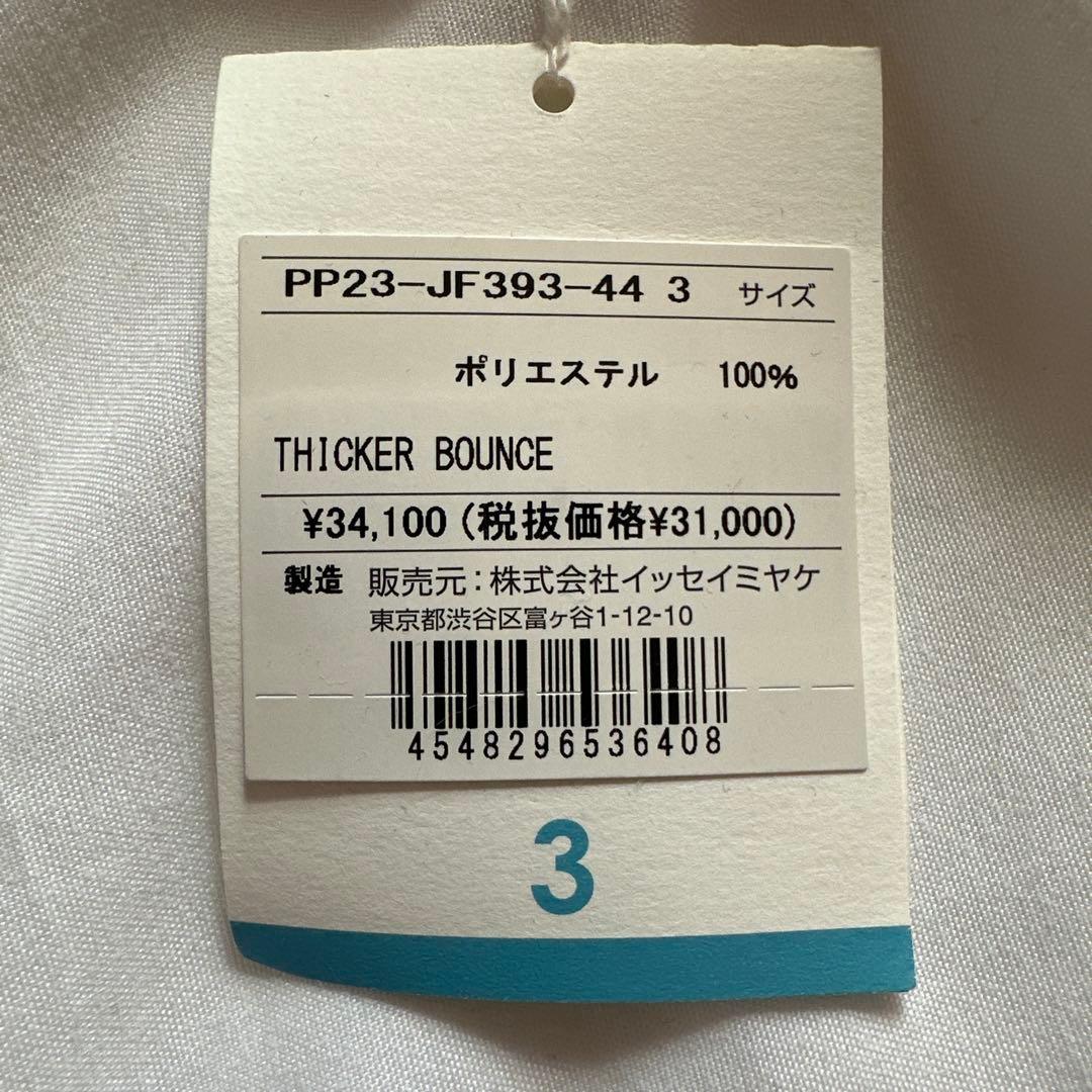 【美品】PLEATS PLEASE 変形パンツ サイズ3