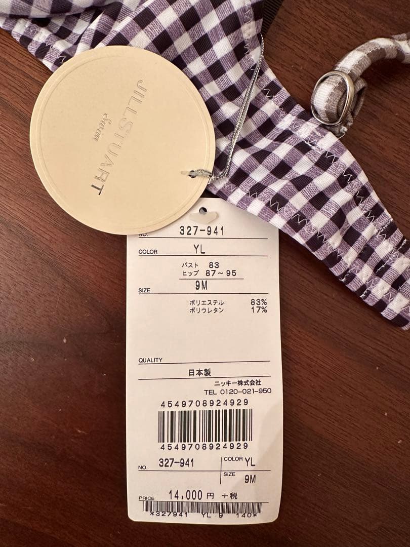 入手困難‼️【新品未使用】JILLSTUART ジルスチュアート/チェック柄ビキニ