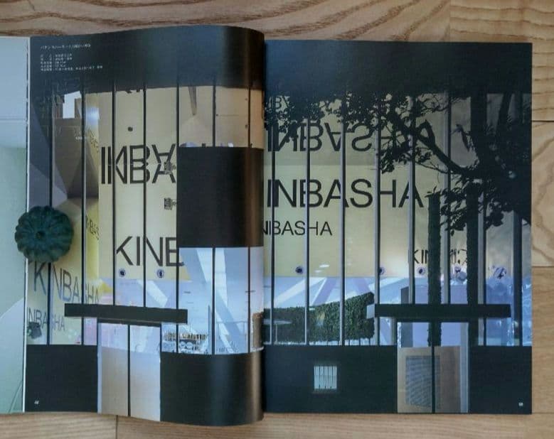 ★建築文化 絶版貴重本 1996年1月号 妹島和世 1987-1996