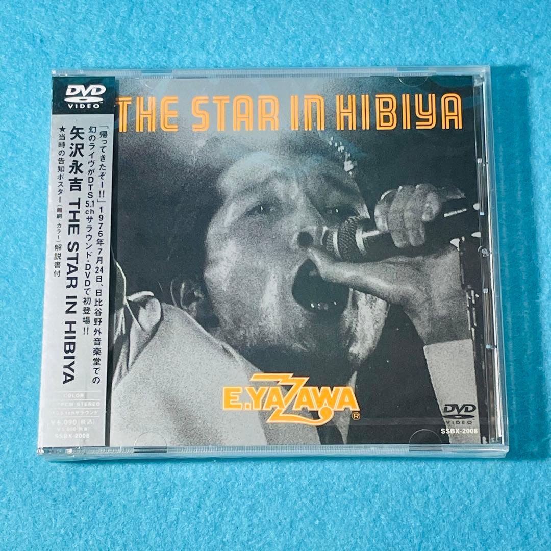 【希少!!】【未開封】矢沢永吉・THE STAR IN HIBIYA