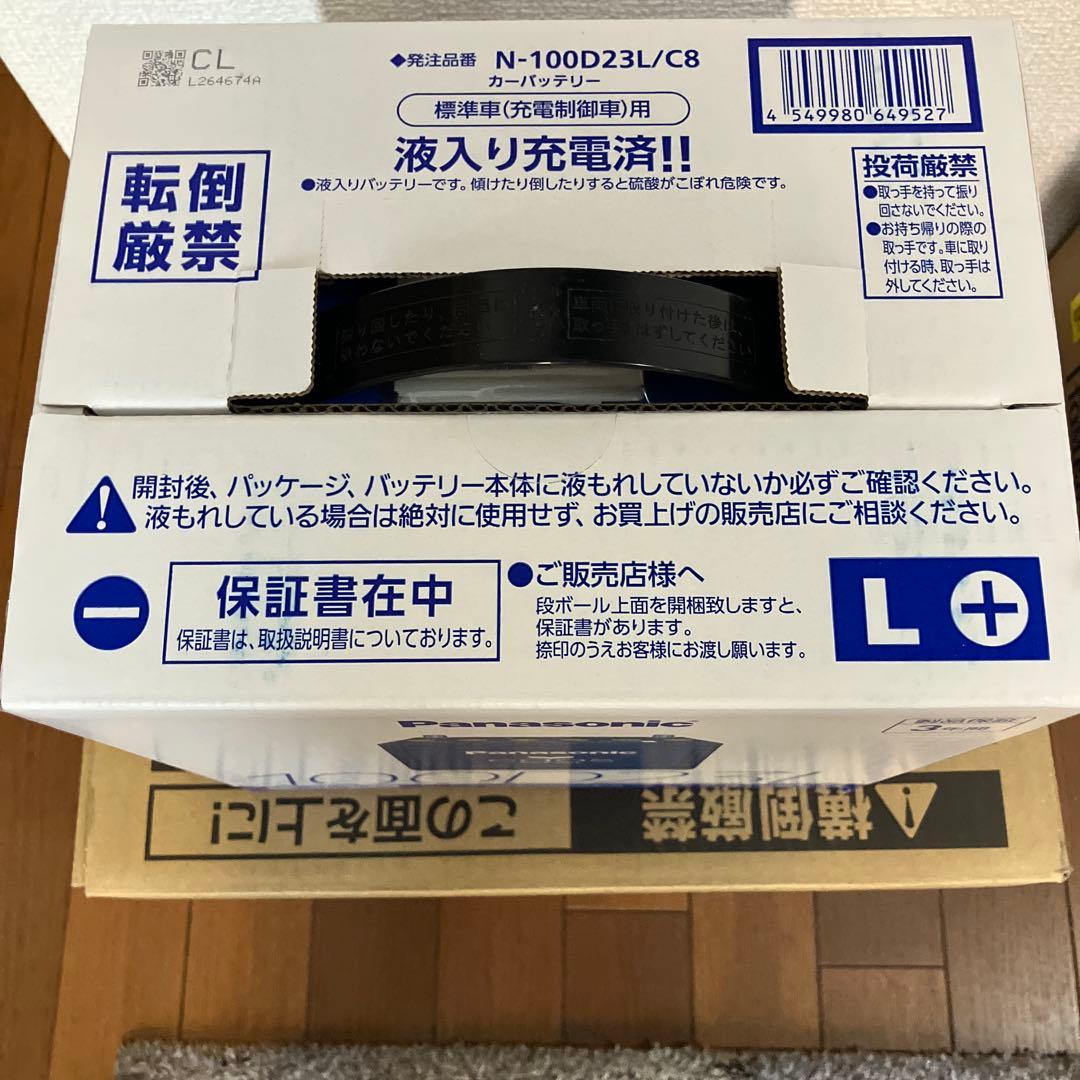 Panasonic 100D23L Blue battery LifeWINK付