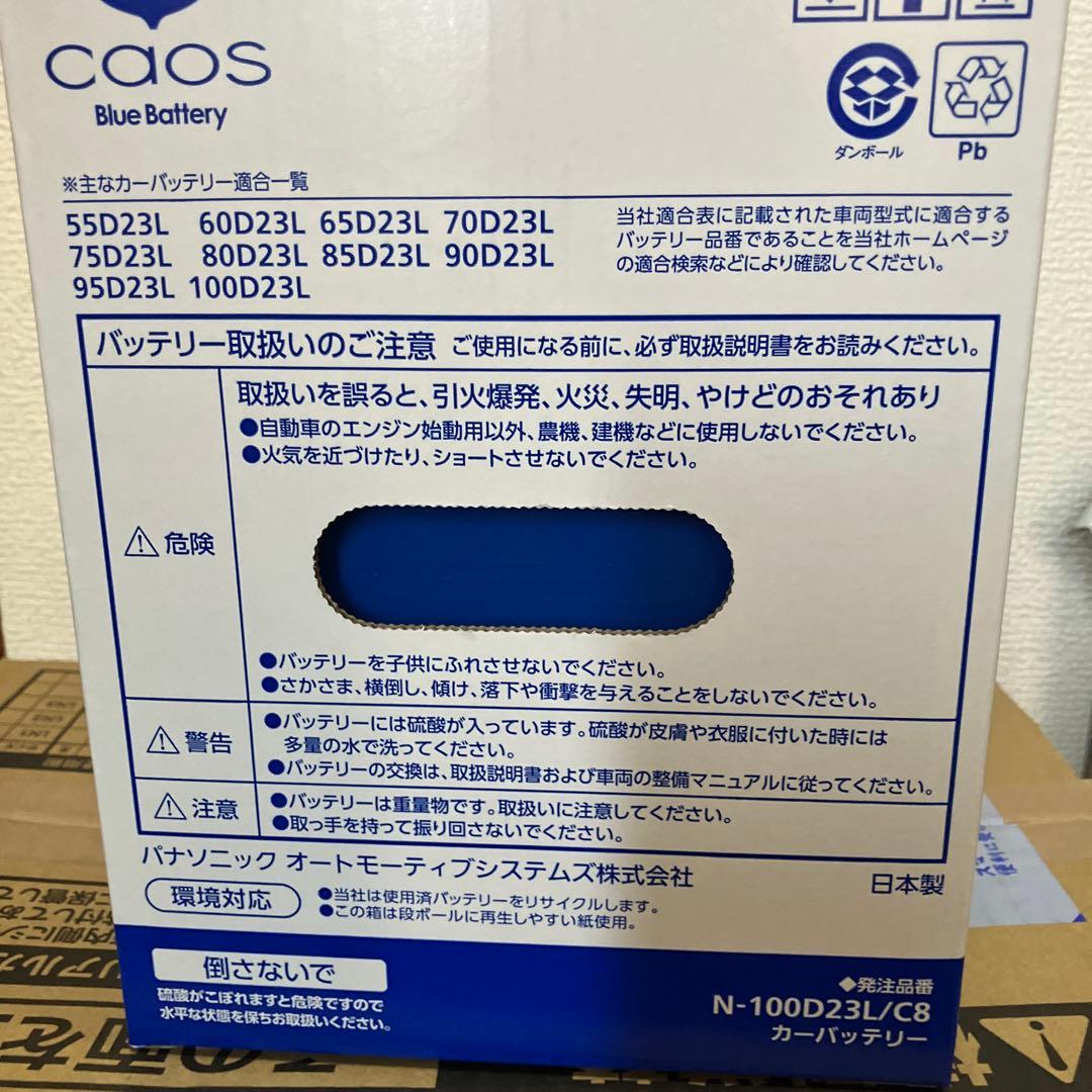 Panasonic 100D23L Blue battery LifeWINK付