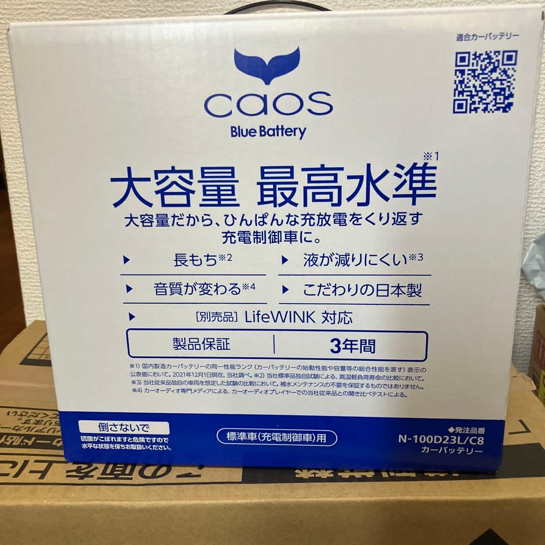 Panasonic 100D23L Blue battery LifeWINK付