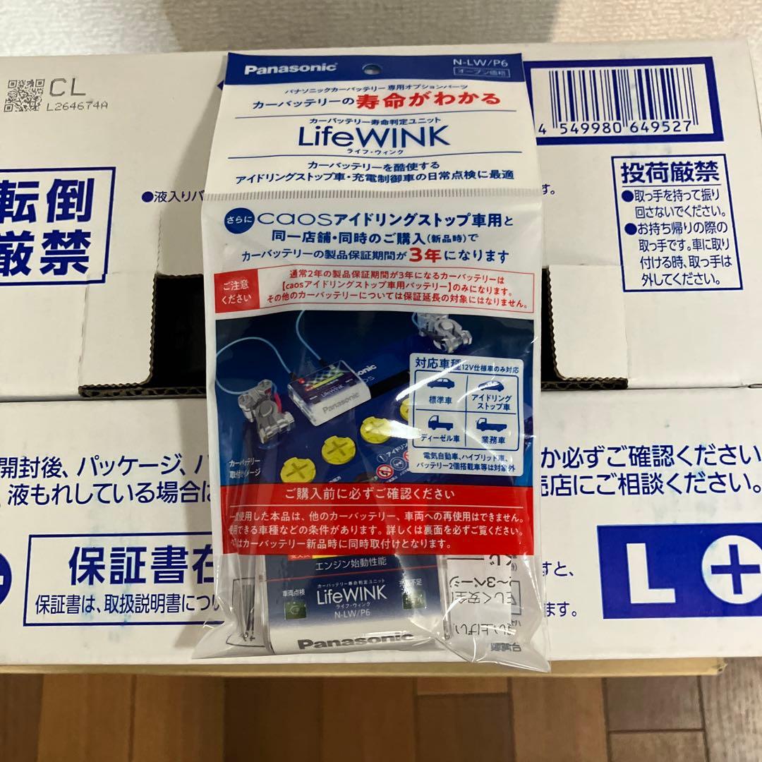 Panasonic 100D23L Blue battery LifeWINK付