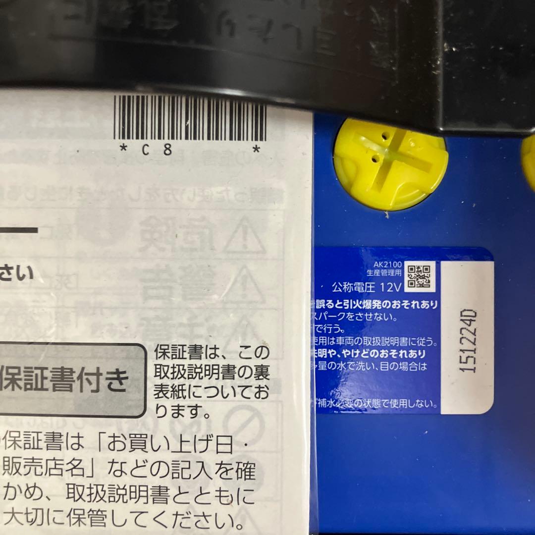 Panasonic 100D23L Blue battery LifeWINK付