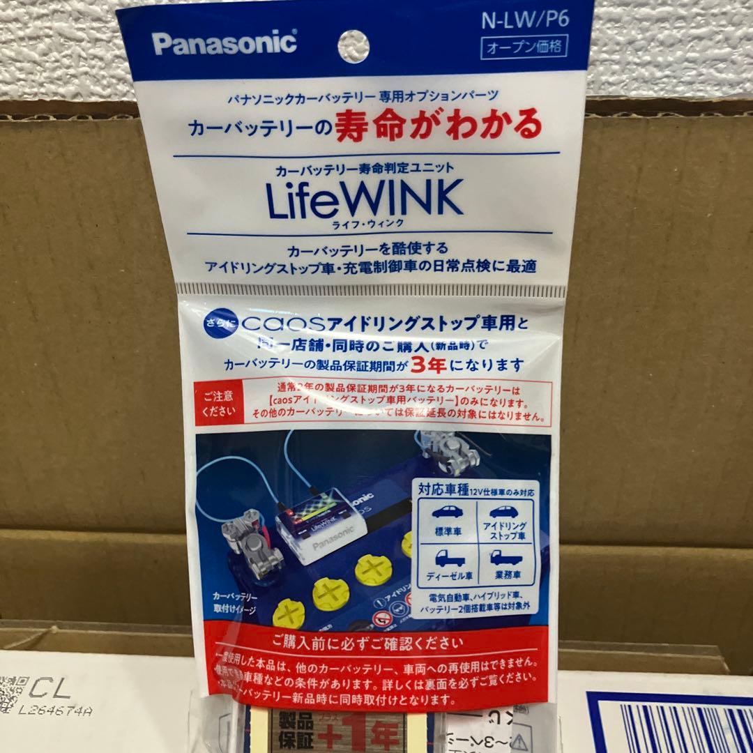 Panasonic 100D23L Blue battery LifeWINK付