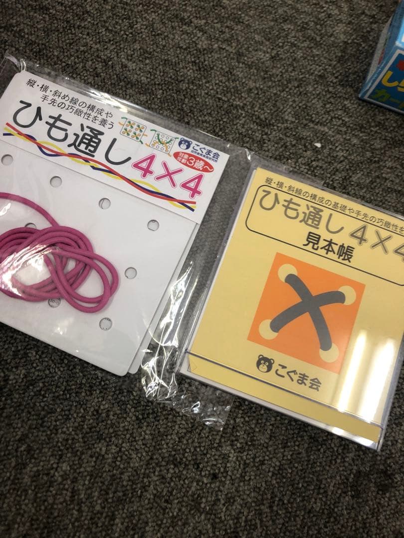 こぐま会　カード/つみき/教具類　セット　中古