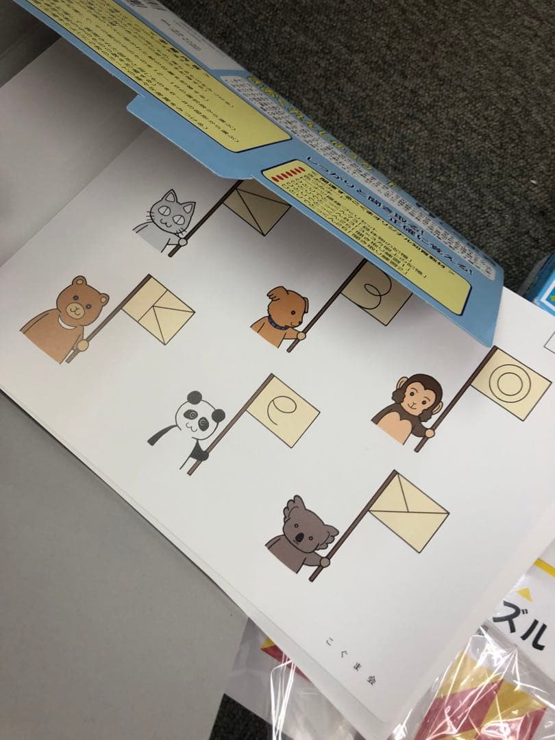 こぐま会　カード/つみき/教具類　セット　中古
