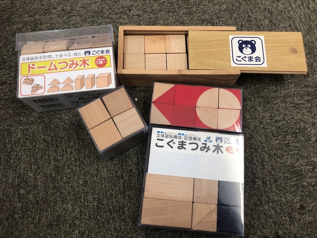 こぐま会　カード/つみき/教具類　セット　中古