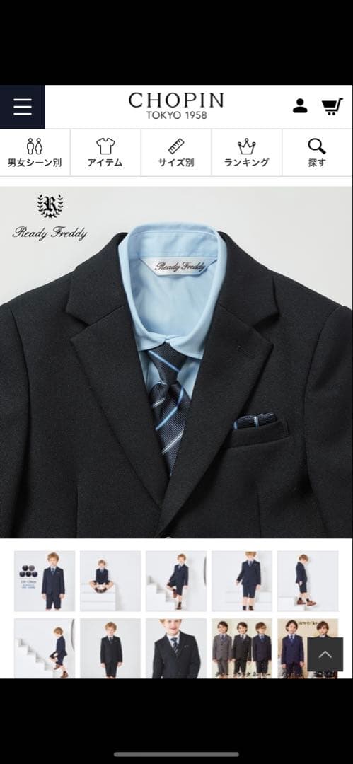 キッズフォーマル　CHOPIN 120B 男の子　ネイビー