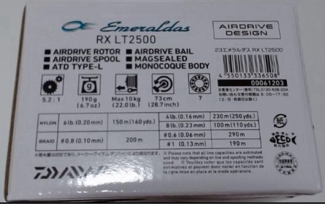 新品 ダイワ エメラルダス RX LT2500S リール エギング