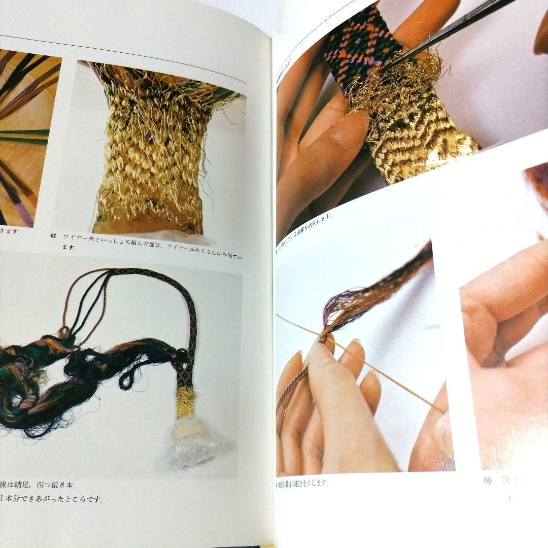 組紐ジュエリー　なかやまあや