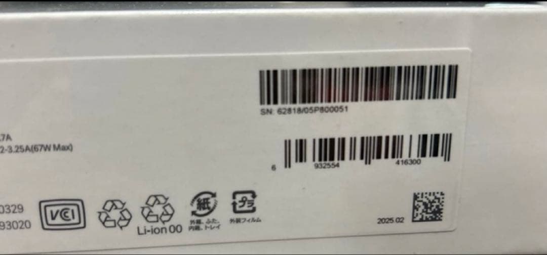 新品 Xiaomi Pad 7 Pro グリーン 12GB 512GB 国内版