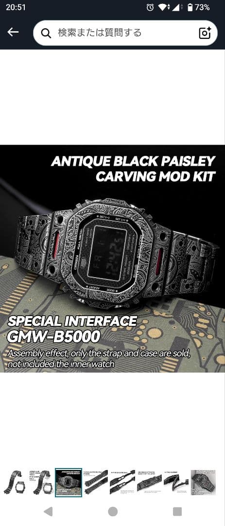 あお　　G-shock GMW-B5000用カスタムパーツ