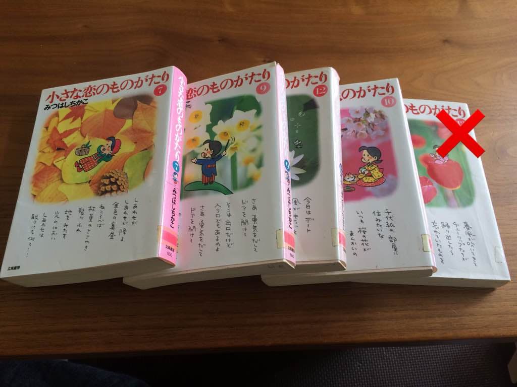 小さな恋のものがたり