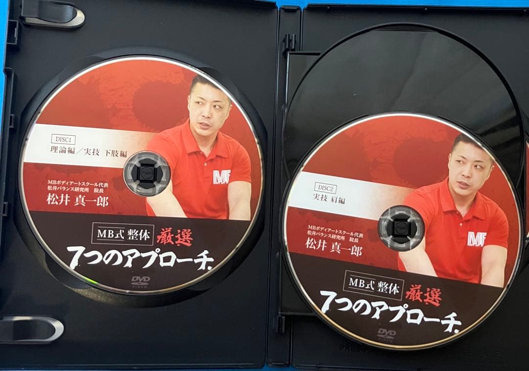 松井真一郎先生　MB式整体 7つのアプローチ DVD