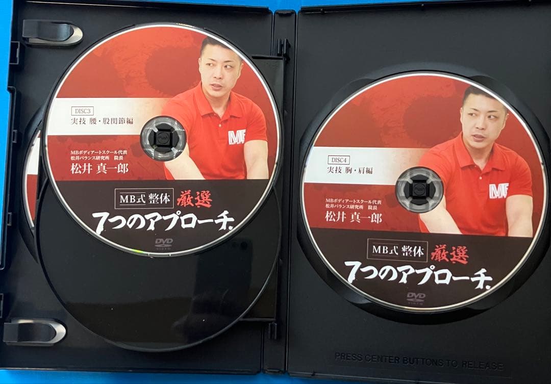 松井真一郎先生　MB式整体 7つのアプローチ DVD