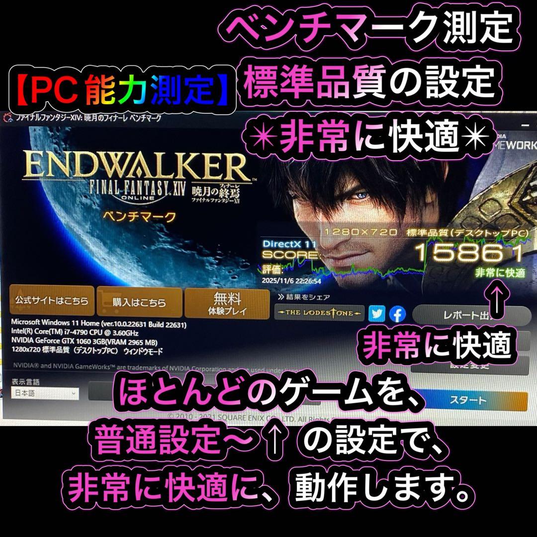 ゲーミングPC フルセット i7-4790 GTX1060