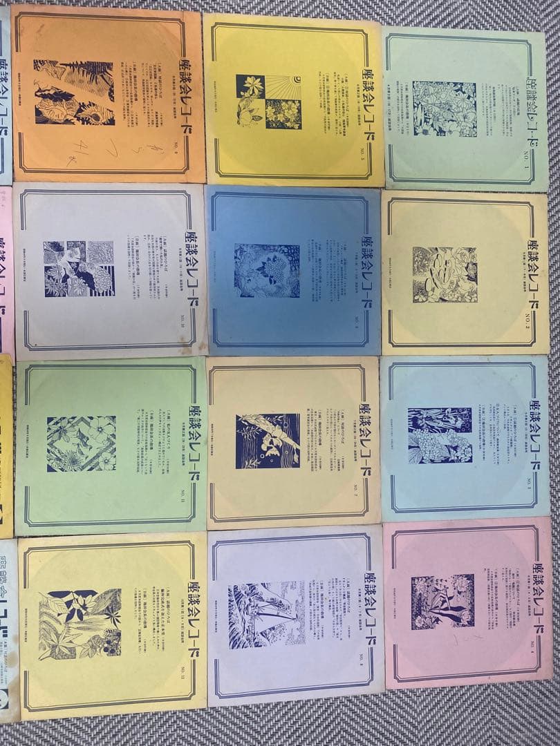 創価学会　座談会　レコード　ソノシート　昭和46年　17枚コンプリート品