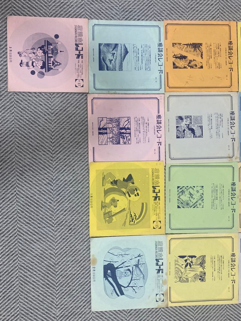 創価学会　座談会　レコード　ソノシート　昭和46年　17枚コンプリート品